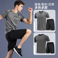 運動套裝男速干跑步健身短袖透氣短褲夏季冰絲T恤籃球上衣訓練服 淺灰色 L