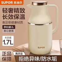 SUPOR 苏泊尔 保温壶热水壶家用大容量不锈钢保暖水壶户外泡茶壶热水瓶