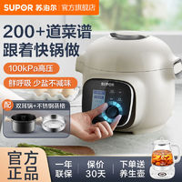 SUPOR 苏泊尔 电压力锅3L用多功能轻盐鲜呼吸电高压锅饭煲料理锅