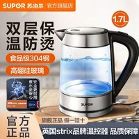 SUPOR 苏泊尔 电热水壶1.7L家用高硼硅玻璃热水壶烧水壶304不锈钢开水壶