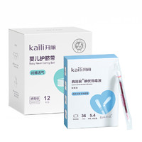 88VIP：Kaili 开丽 婴儿护理套装护脐带12片碘伏棉签36支