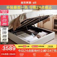 QuanU 全友 家居 床现代简约科技布床双人床卧室储物高箱床1.8米家具105207C