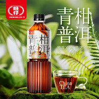 旺仔 青柑普洱380ml*6瓶无糖0糖0脂0卡茶饮料清爽夏日解渴饮料