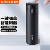 SUPOR 苏泊尔 保温杯316不锈钢带茶漏一键开合杯子便携杯大容量车载水杯