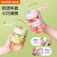 SUPOR 苏泊尔 玻璃水杯女生吸管杯食品级耐高温水杯简约便携耐热咖啡杯