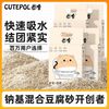 88VIP：CUTEPOL 囧宝 矿石豆腐混合猫砂六包30斤