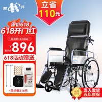 KAIYANG 凱洋 多功能護理型輪椅 KY609GC碳鋼液壓款配餐桌 1