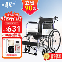 KAIYANG 凱洋 輪椅折疊輕便帶坐便器 KY609 碳鋼材質帶坐便
