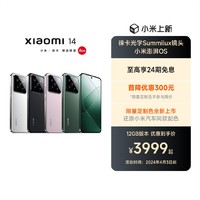 Xiaomi 小米 14 岩石青 12GB+256GB