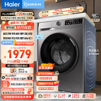 Haier 海尔 EG100BD39S 超薄平嵌全自动滚筒洗衣机  10KG