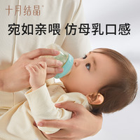 88VIP：十月结晶 新生婴儿奶瓶ppsu初生小宝宝防胀气奶瓶耐摔0-3-6个月
