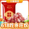 今日必买：皇上皇 喜乐腊肠 400g