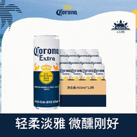 Corona 科罗娜 墨西哥风味啤酒450ml*12听官方旗舰店整箱罐装