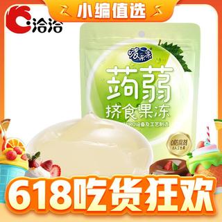 蒟蒻果汁果冻120g 青提味（任选6件）