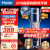 Haier 海尔 HP-35 前置过滤器 7T大通量反冲洗前置净水器双涡轮双滤网