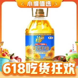 今日必买：福临门 食用油 精炼一级葵花籽油6.18L 中粮出品
