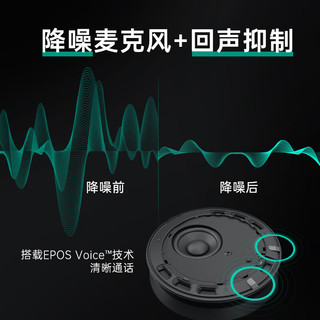 音珀EPOS视频电话会议麦克风 EXPAND SP30 桌面音箱 3米拾音有线+蓝牙电脑扬声器18h长续航智能降噪