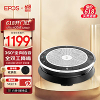 音珀EPOS视频电话会议麦克风EXPAND SP30T桌面音箱智能降噪 3米拾音有线/蓝牙/适配器 微软认证