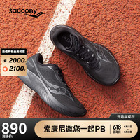 saucony 索康尼 菁华15跑鞋男透气轻量减震支撑跑步鞋训练运动鞋黑42.5