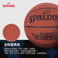 88VIP：SPALDING 斯伯丁 篮球正品TF-PRO掌控系列室内外专用5号PU篮球学生儿童训练