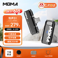 猛玛 MOMA 无线领夹麦克风猛犸悦声S1一拖二小蜜蜂vlog直播户外采访录音降噪声卡手机收音麦 【安卓直插版】悦声S1一拖一