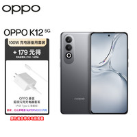 OPPO K12 5G 100W闪充 5500mAh超长续航 拍照游戏 AI手机 8GB+256GB 星夜【100W充电器备用套装】