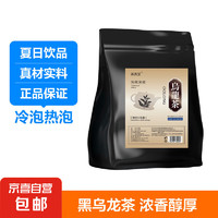 黑乌龙茶茶包油切茶多酚高浓度木炭技法独立小包装浓香茶叶 试用装10包一袋