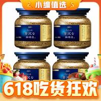 AGF 日本進口咖啡藍罐 無蔗糖美式速溶凍干黑咖啡80g*4瓶