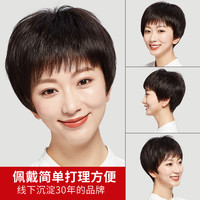 贝丝特 假发女短发真发全真人发全头套中老年妈妈款女士假发套自然真头发 自然色送护理八件套