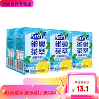 Nestlé 雀巢 Nestle/茶萃冰极柠檬茶果汁茶饮料250ml*6盒 ml*6盒