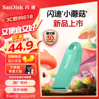 SanDisk 闪迪 128GB USB3.2 U盘 CZ550绿色 安全加密 数据恢复 学习电脑办公投标 小巧便携 车载 大容量优盘