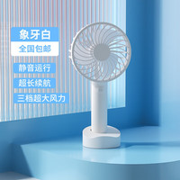 XOOMZ 手持电风扇 800毫安 白色