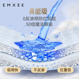 嫚熙（EMXEE）360度环腰裤新生婴儿尿不湿薄透气宝宝尿裤4片纸尿裤 360环腰纸尿裤XL码4片