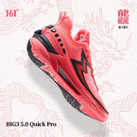 361° 篮球鞋男鞋BIG3 5.0 Quick PRO碳板训练运动鞋子男 672421111-3