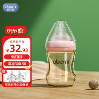 欧贝妮 婴儿奶瓶 新生儿 ppsu奶瓶防摔  初生儿宝宝奶瓶0-3-6个月150ML
