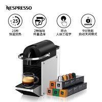 NESPRESSO 浓遇咖啡 Pixie家用小型雀巢胶囊咖啡机 含黑咖啡胶囊50颗