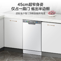 Haier 海尔 超窄洗碗机X3000S白12套大容量全自动家用嵌入式