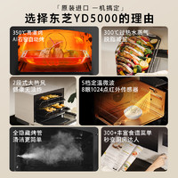 TOSHIBA 東芝 2024新款AI自動烤東芝水波爐微蒸烤一體機家用微波爐蒸烤箱YD5000