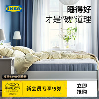 IKEA 宜家 韦斯特吕伊袋装弹簧床垫单人双人小户型家用卧室席梦思
