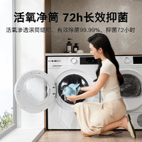 BOSCH 博世 WGA254EA2W+WQA2520A2W 活氧洗烘套装 10KG