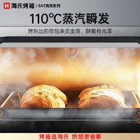 Hauswirt 海氏 平炉烤箱商用烤箱私房蒸汽大容量家用月饼蛋糕烘焙电烤箱SP50