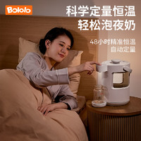 Bololo 波咯咯 恒温热水壶婴儿智能泡奶机一键自动冲奶宝宝家用调奶器