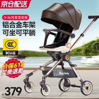 ANGI BABY 遛娃神器婴儿车可坐可躺轻便折叠婴儿推车双向推行高景观溜娃神器 焦糖奶茶