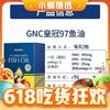 GNC 健安喜 皇冠97鱼油软胶囊97%纯度 60粒