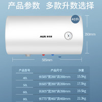 AUX 奧克斯 SMS-DY06 電熱水器 40升 2100W 包安裝
