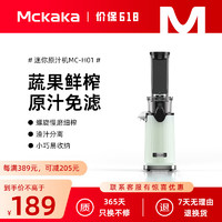 MCKAKA 家用小型原汁机榨汁机渣汁分离免过滤迷你便携易收纳果汁机 薄荷绿