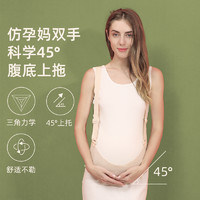 88VIP：Joyncleon 婧麒 托腹带孕妇专用托腹部带腰托安全带防勒肚胎心监护带