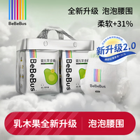 BeBeBus 乳木果润2.0系列纸尿裤超薄透气泡泡腰围拉拉裤独立装尿不湿 拉拉裤XXL码28片/提