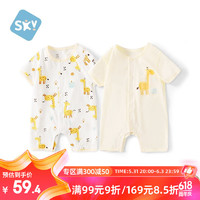 舒贝怡 2件装婴儿连体衣夏季薄款新生儿衣服宝宝短袖哈衣爬服 黄色
 66CM