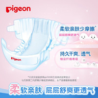 Pigeon 贝亲 纸尿裤 植护系列蚕丝蛋白纸尿裤婴儿护臀尿不湿轻薄透气 XL64片(12kg以上)